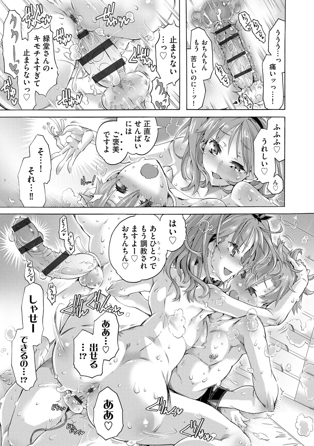 サイベリアplus Vol. 25 Page.207