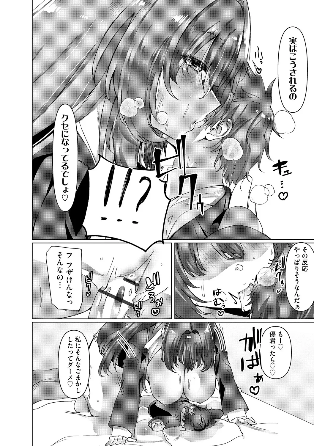 サイベリアplus Vol. 25 Page.24