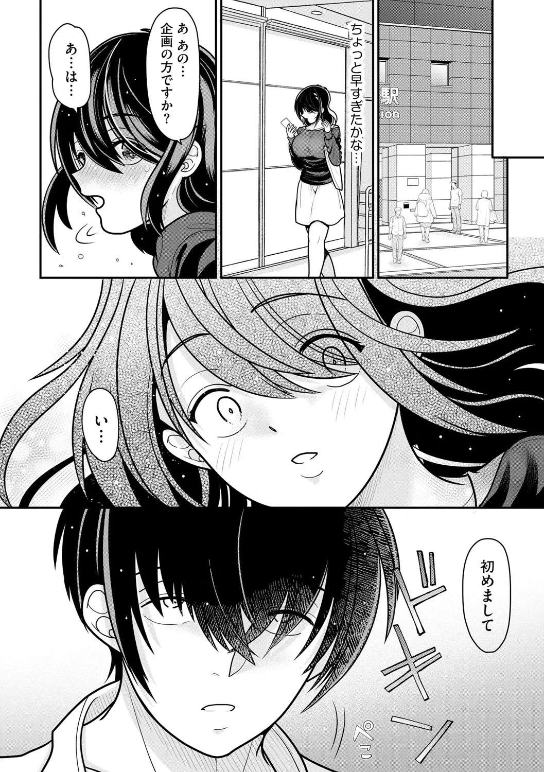 サイベリアplus Vol. 25 Page.266