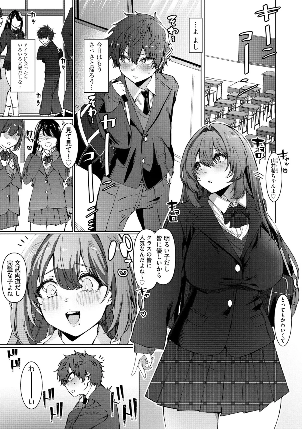 サイベリアplus Vol. 25 Page.7