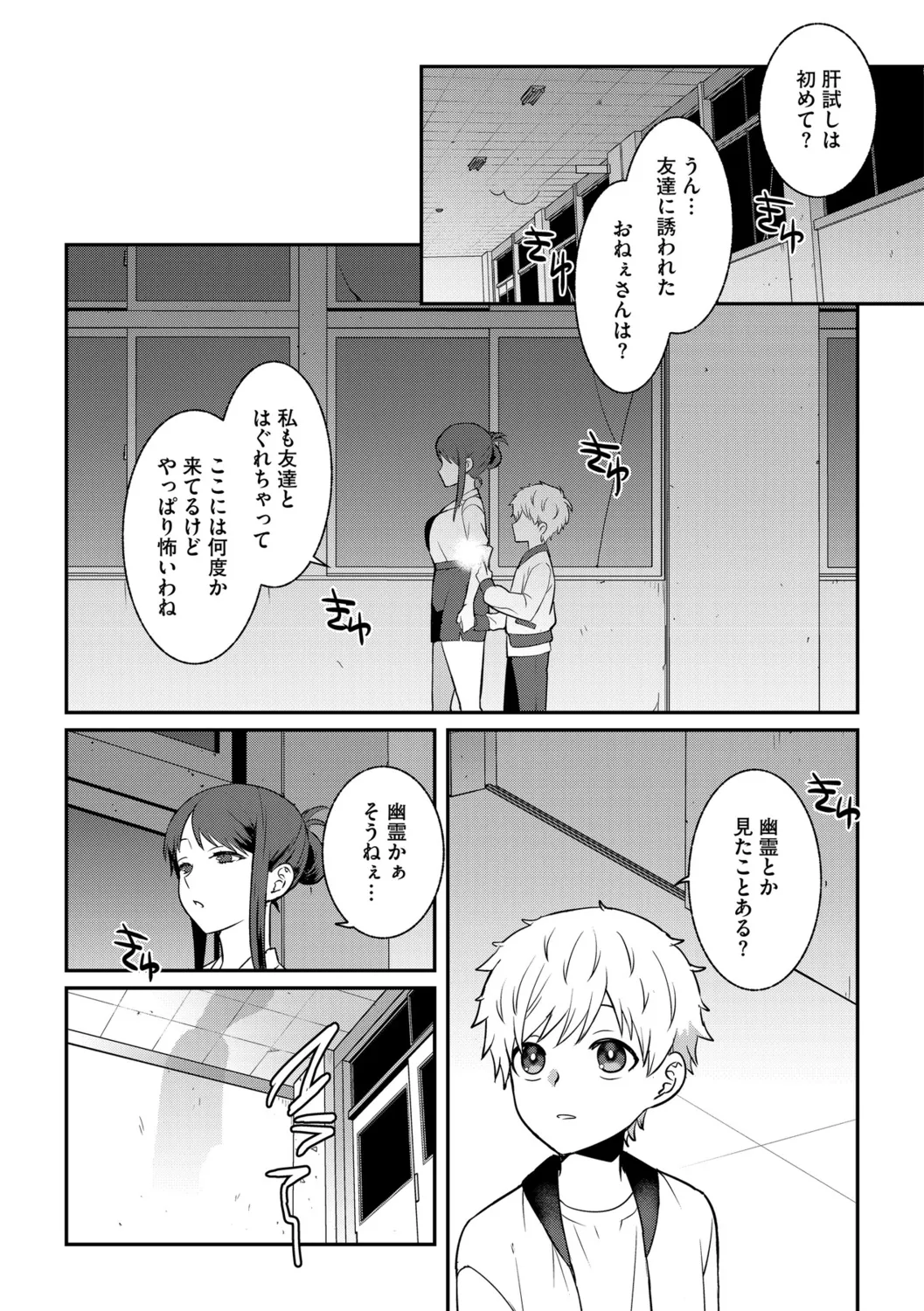 G-エッヂ Vol.056 Page.10