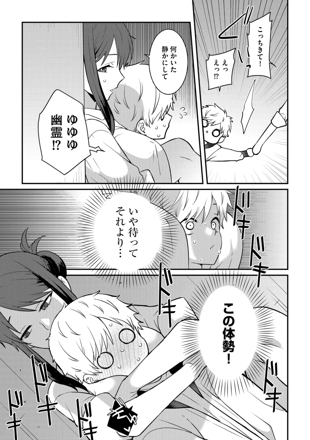 G-エッヂ Vol.056 Page.11