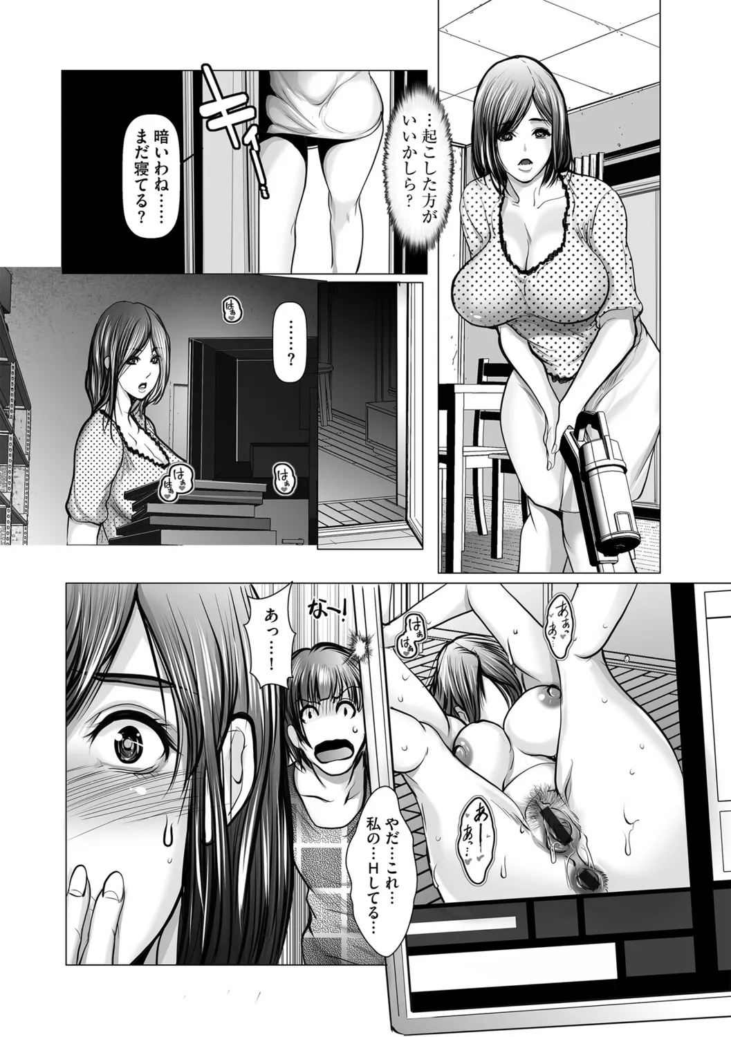 G-エッヂ Vol.056 Page.117