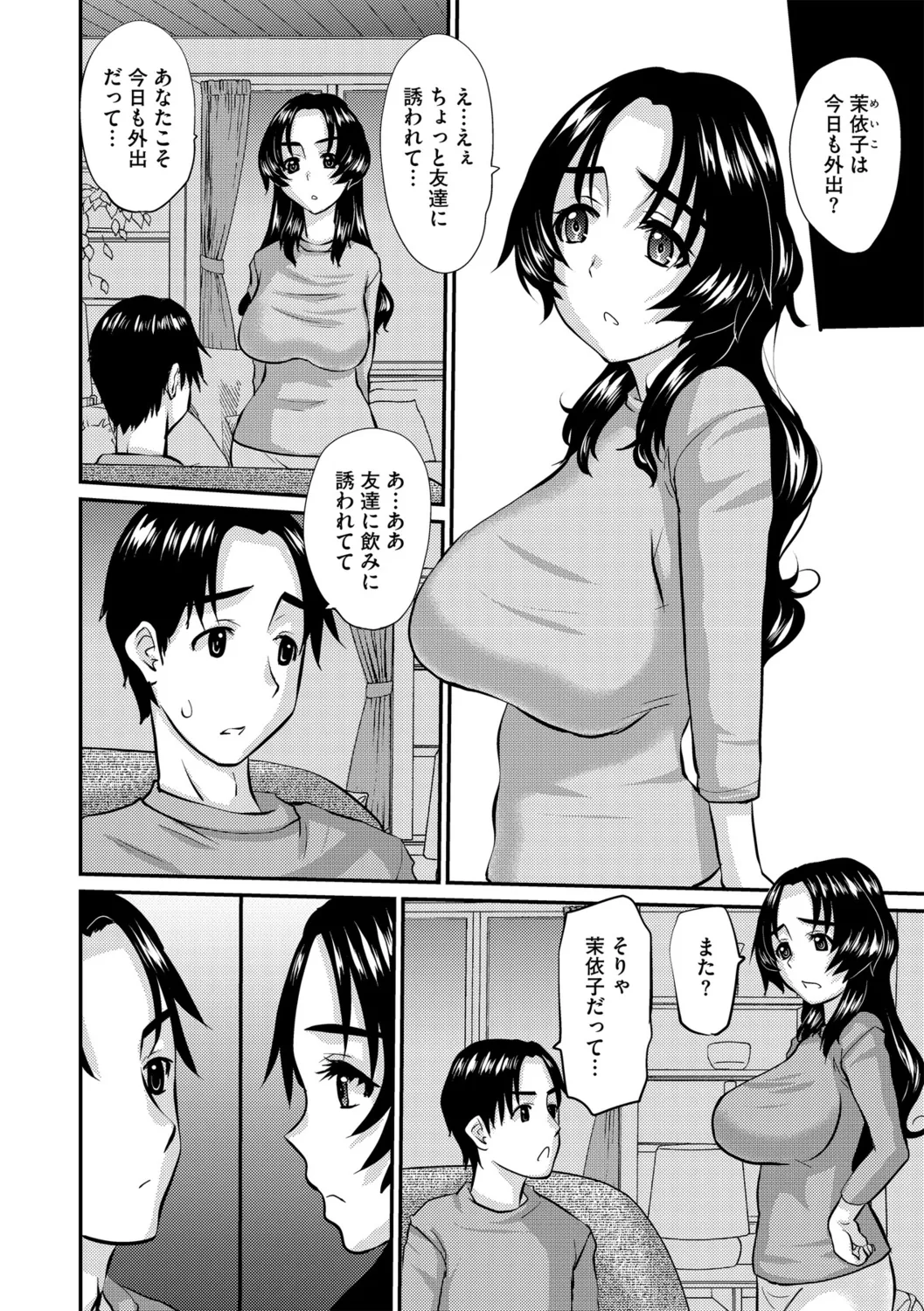 G-エッヂ Vol.056 Page.134