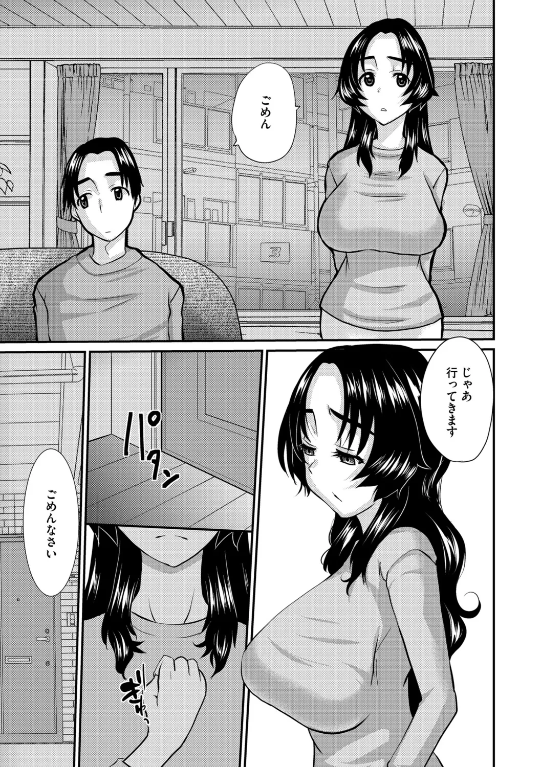 G-エッヂ Vol.056 Page.135