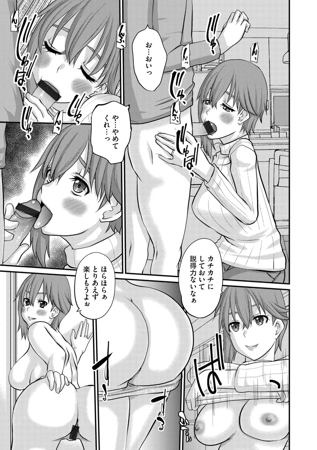 G-エッヂ Vol.056 Page.139