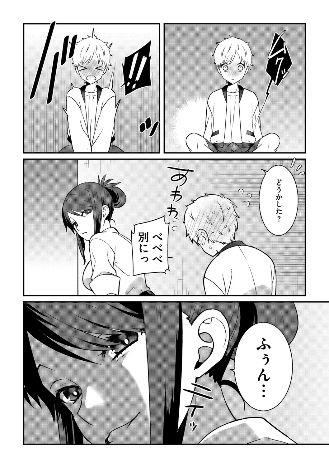 G-エッヂ Vol.056 Page.14