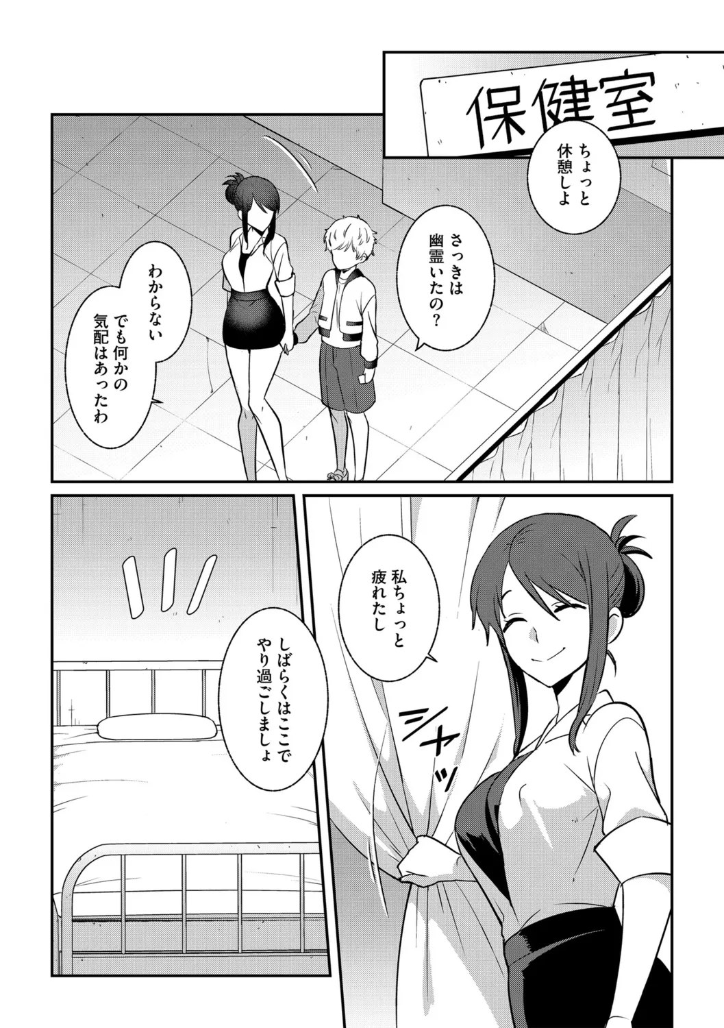 G-エッヂ Vol.056 Page.15