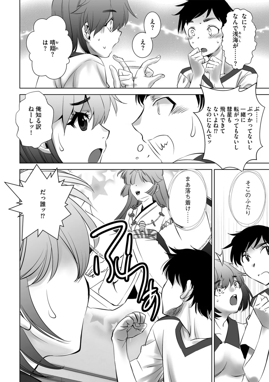 G-エッヂ Vol.056 Page.158
