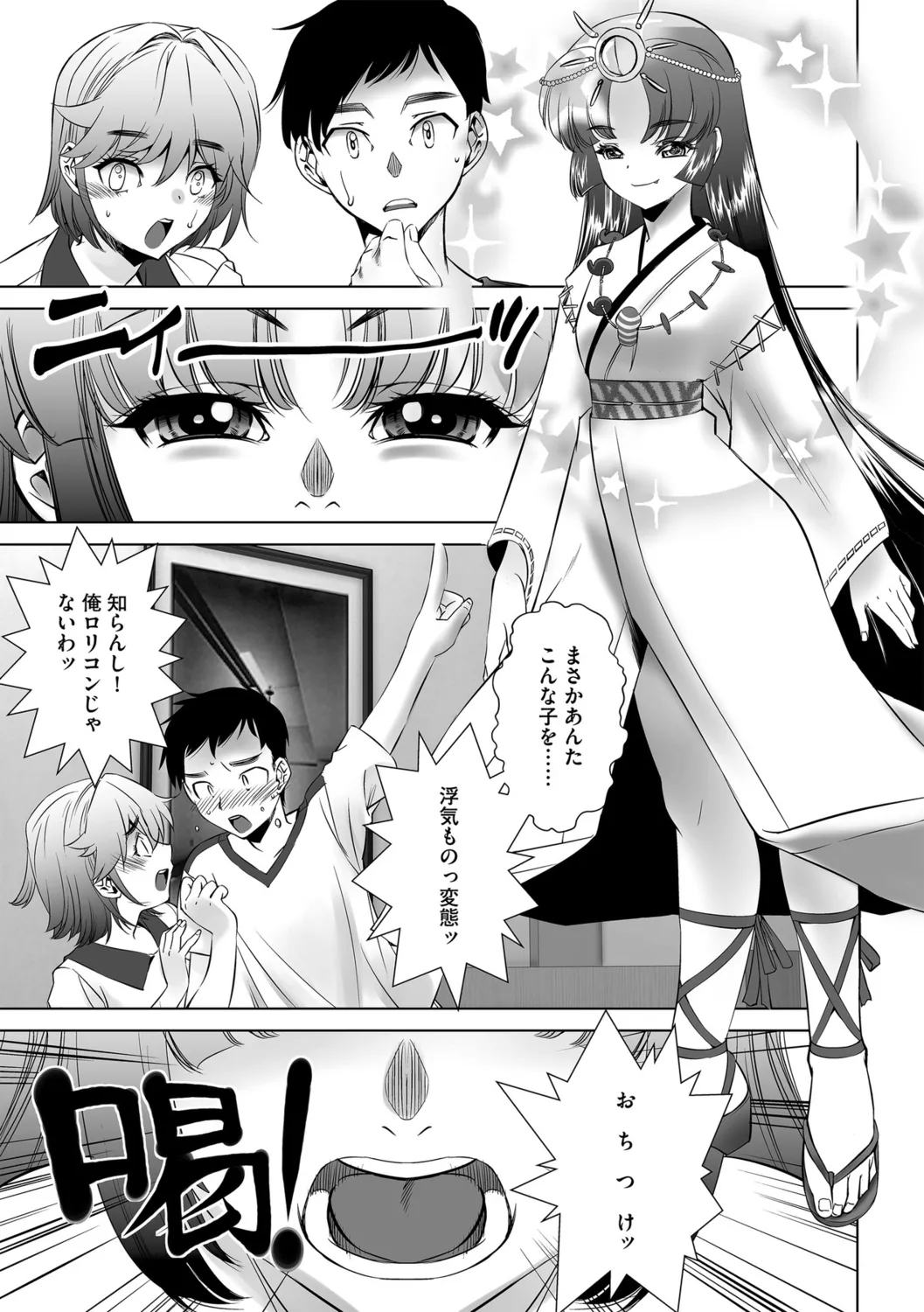 G-エッヂ Vol.056 Page.159