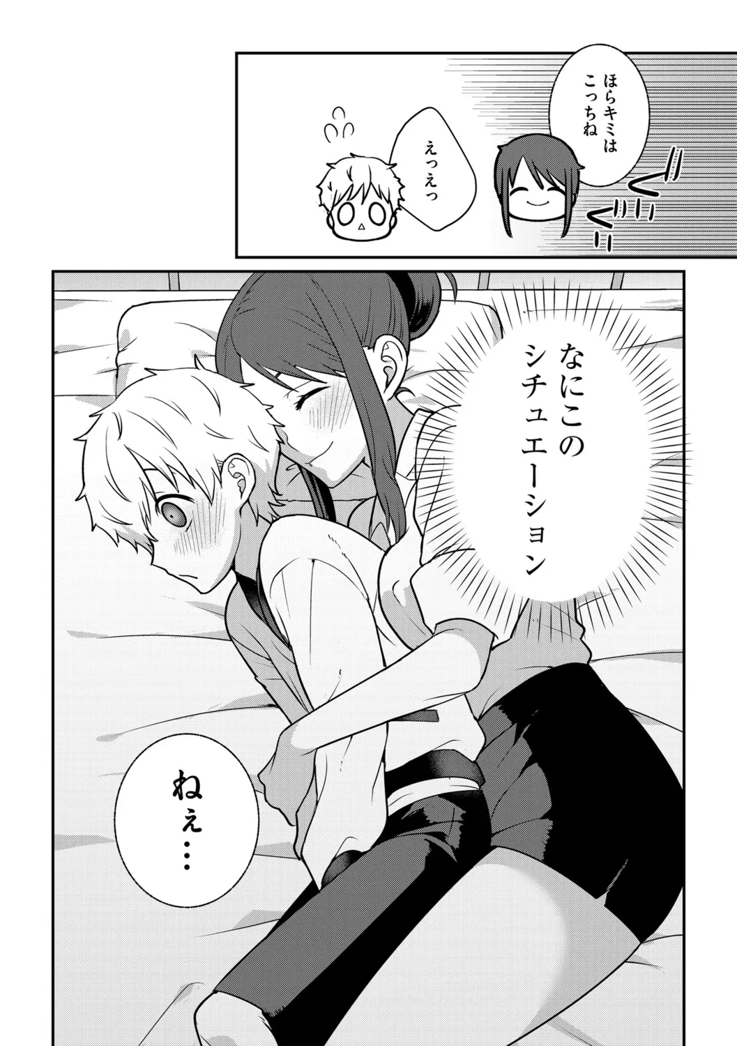 G-エッヂ Vol.056 Page.16