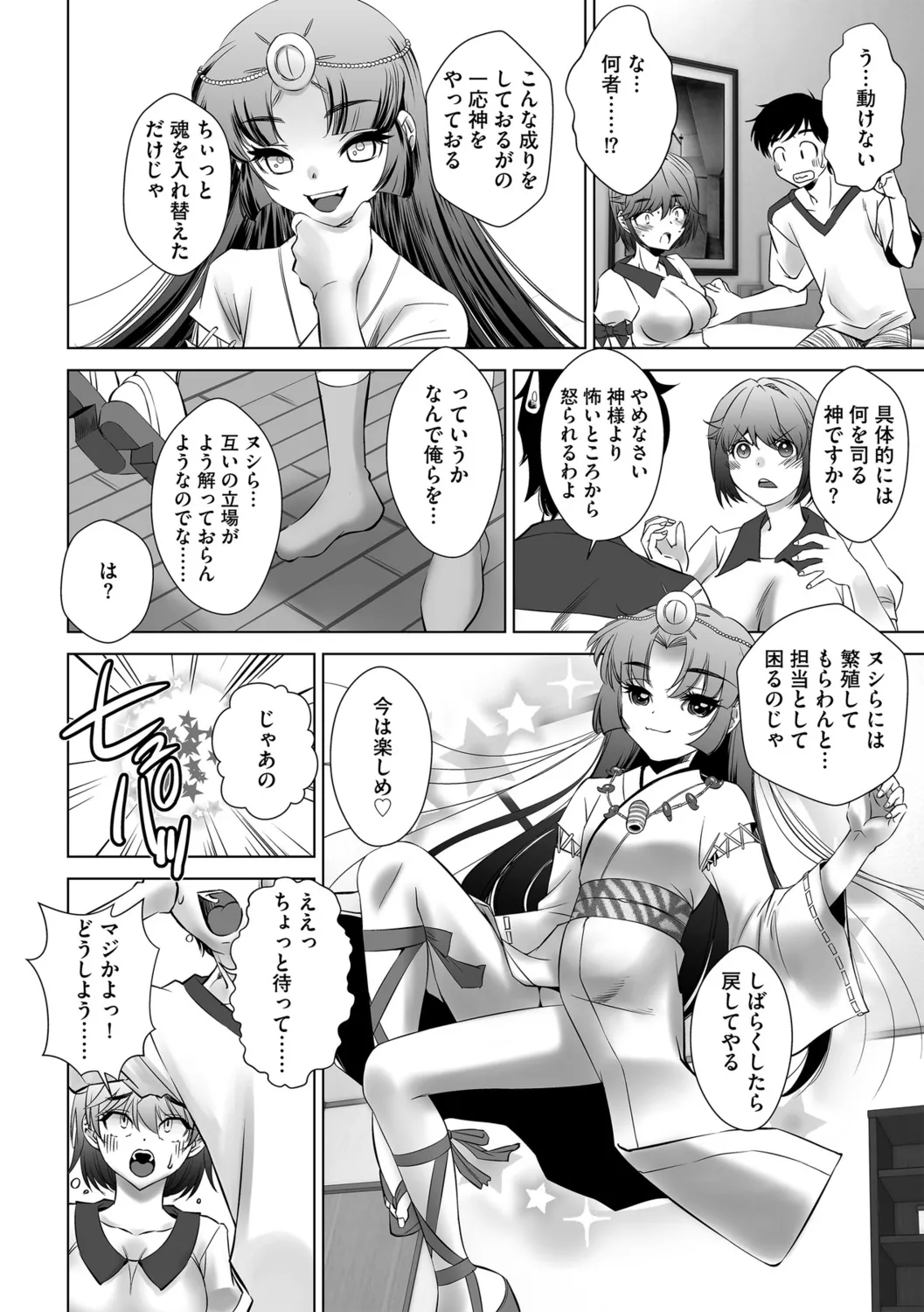 G-エッヂ Vol.056 Page.160