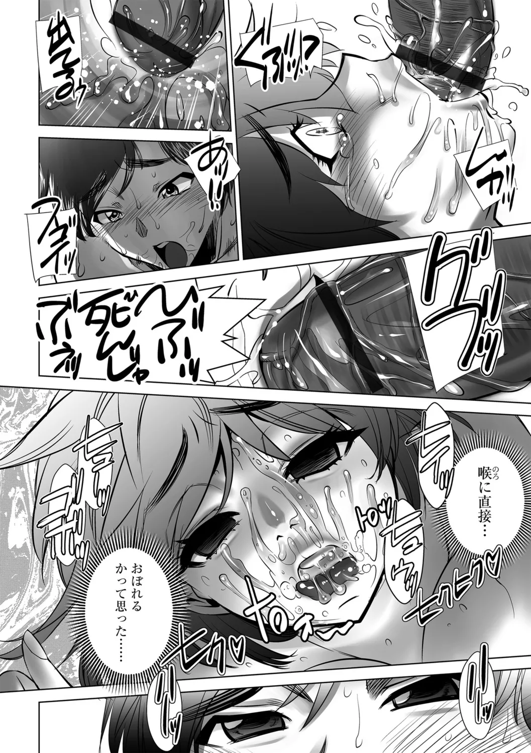 G-エッヂ Vol.056 Page.168