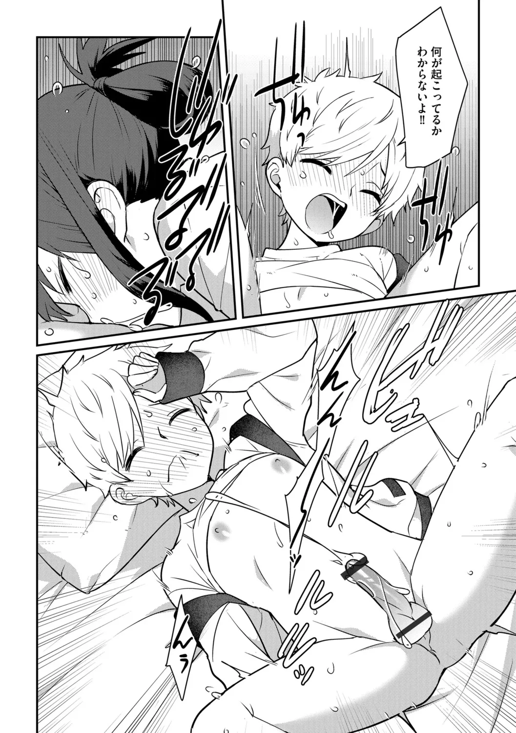 G-エッヂ Vol.056 Page.20