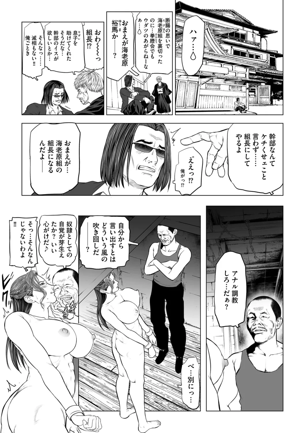 G-エッヂ Vol.056 Page.51