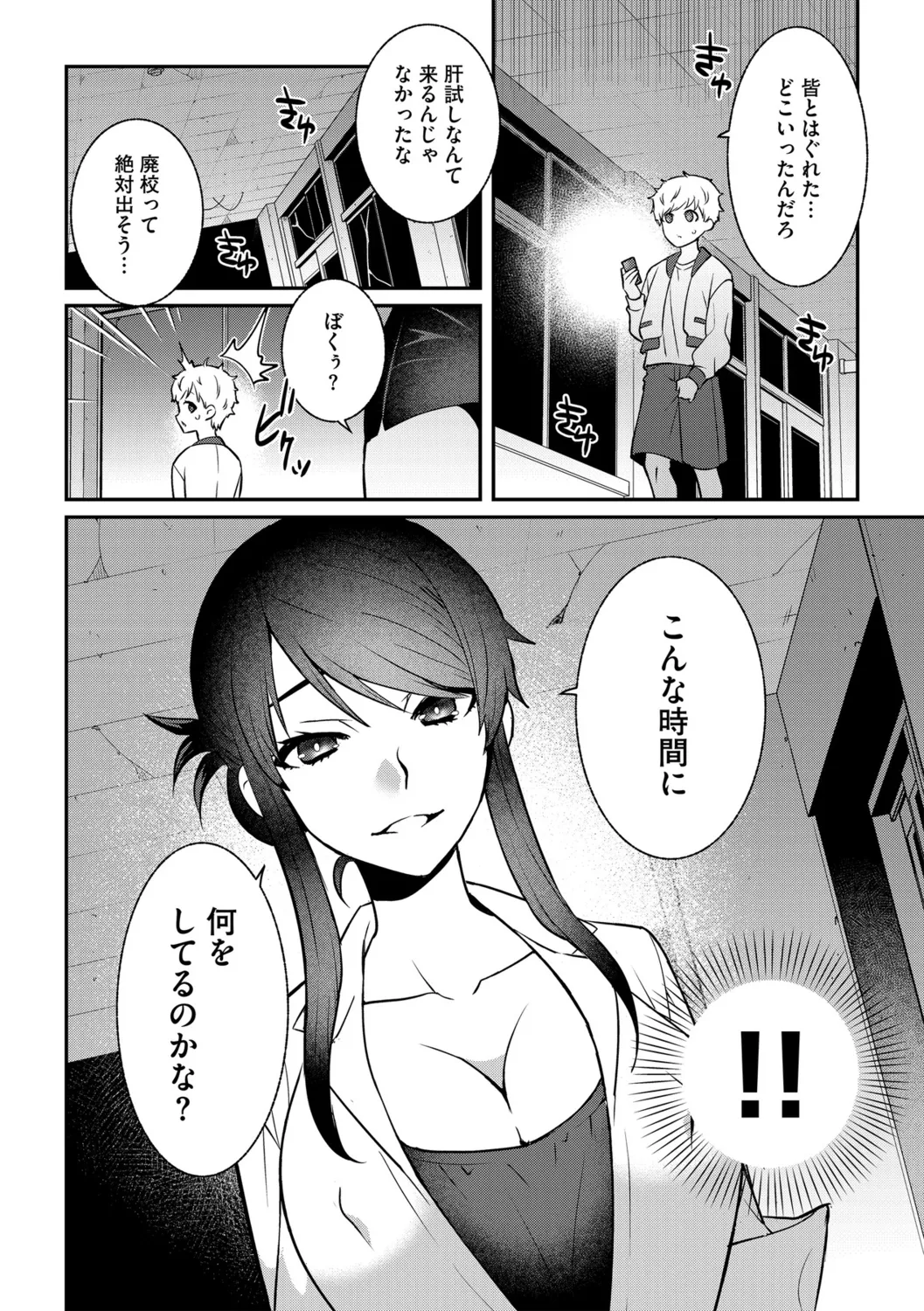 G-エッヂ Vol.056 Page.7