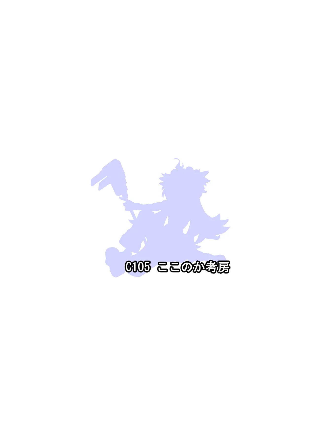 [ここのか考房 (でぃく)] エージェント-堕話- クレタ Page.28
