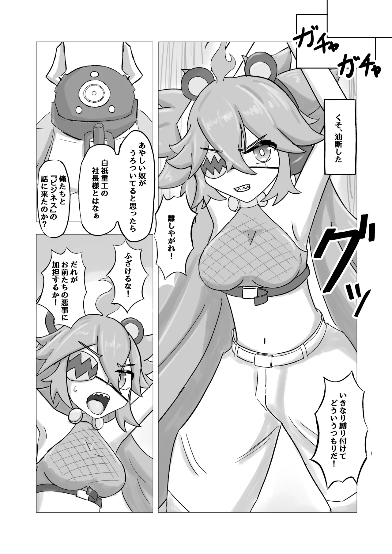 [ここのか考房 (でぃく)] エージェント-堕話- クレタ Page.7