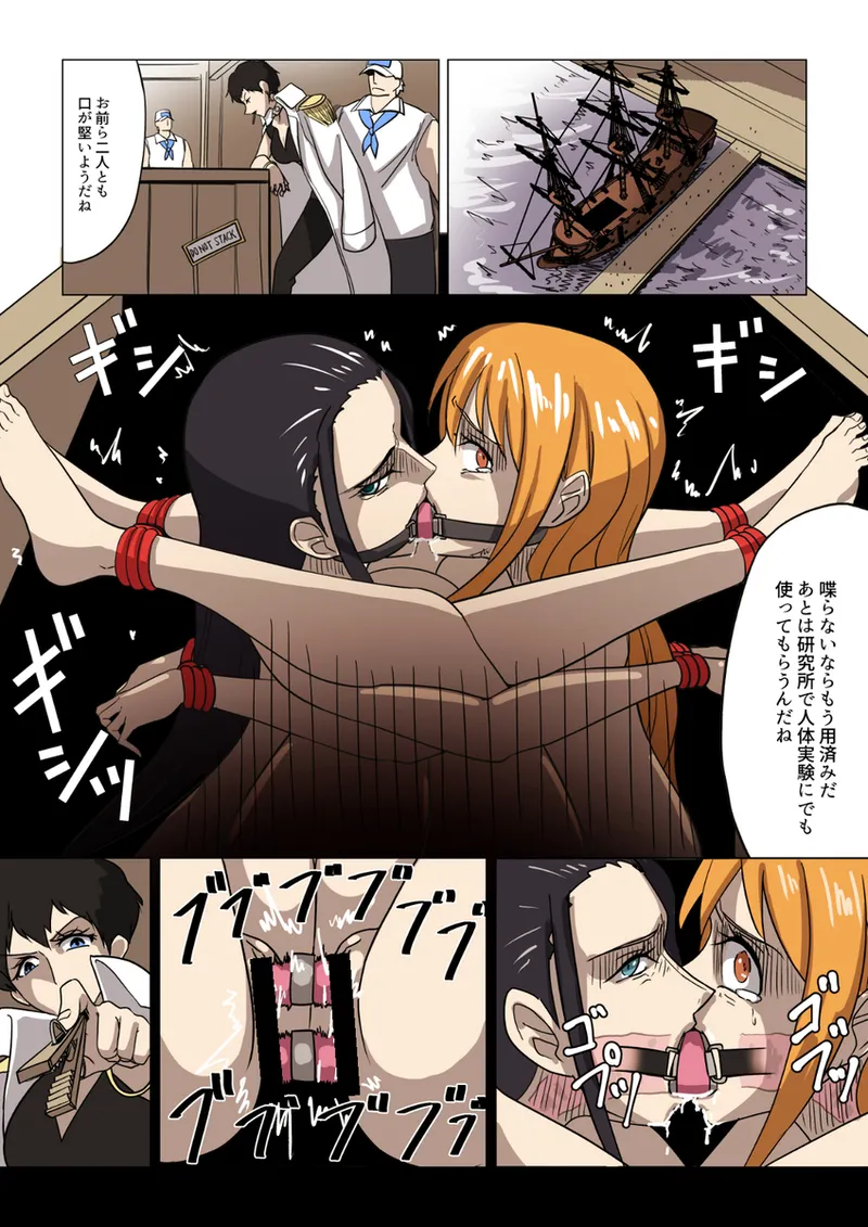 尋問されるナミとロビン Page.11