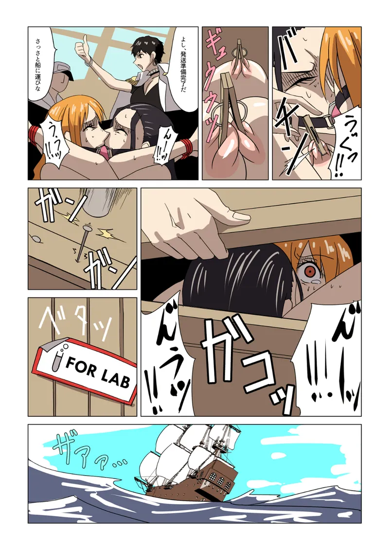尋問されるナミとロビン Page.12