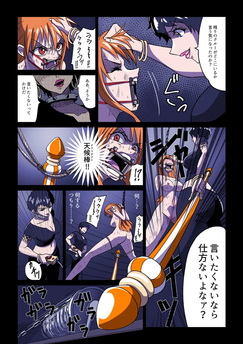 尋問されるナミとロビン Page.2