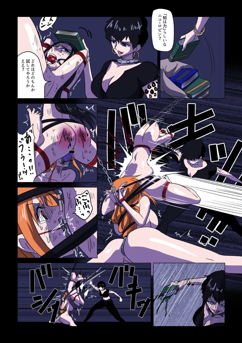 尋問されるナミとロビン Page.9