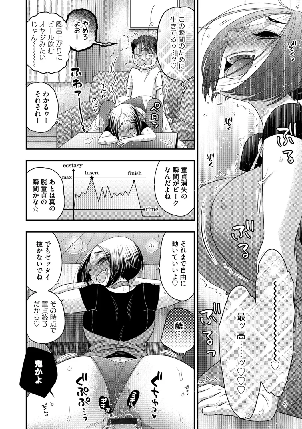 G-エッヂ Vol.052 Page.106