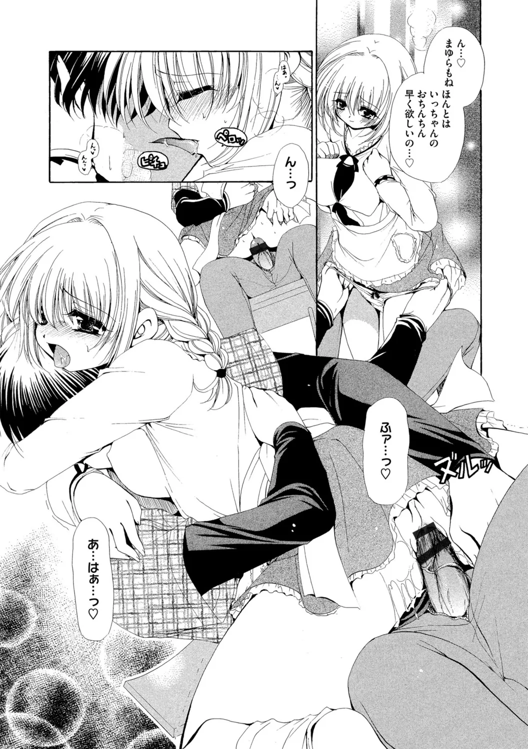 G-エッヂ Vol.052 Page.145