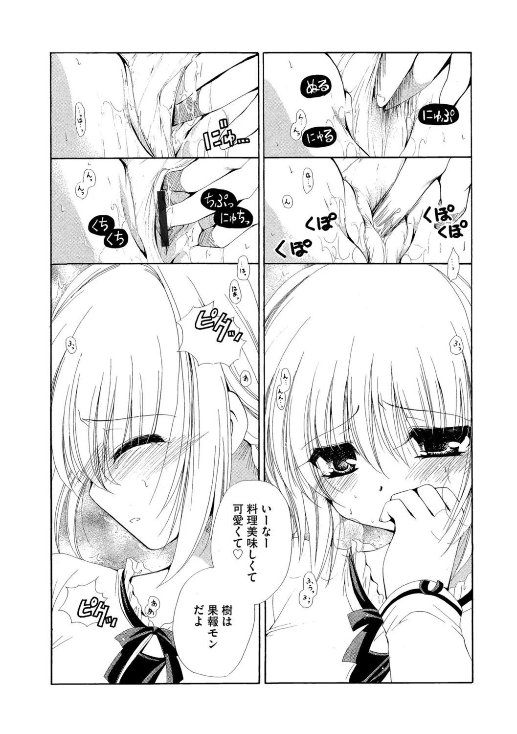 G-エッヂ Vol.052 Page.151