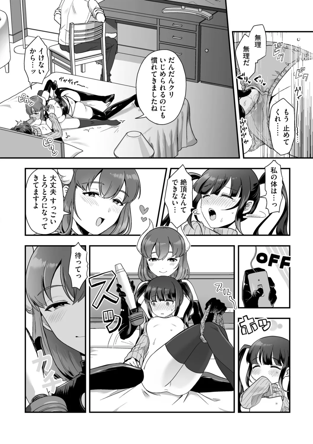 G-エッヂ Vol.052 Page.38
