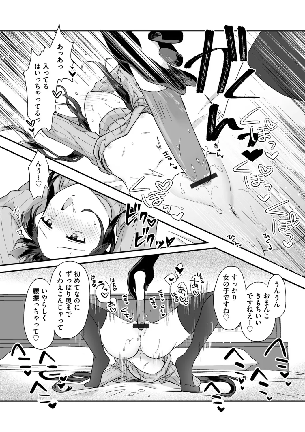 G-エッヂ Vol.052 Page.45