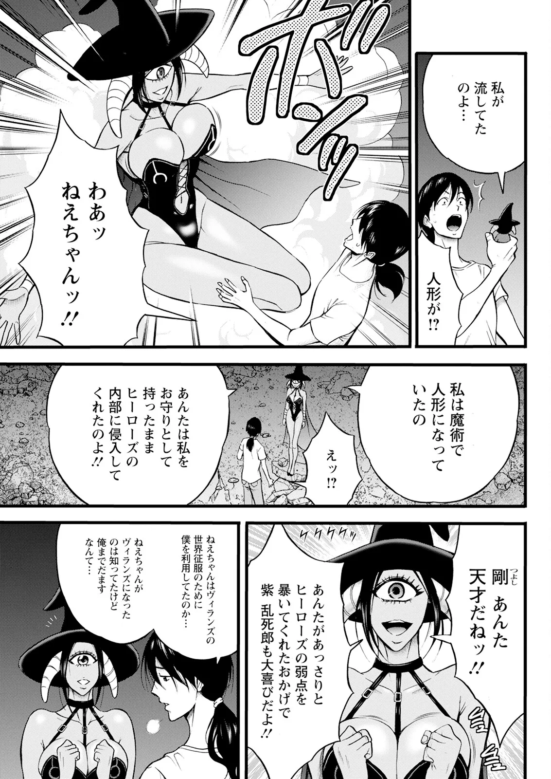 アクションピザッツ 2025年5月号 Page.103