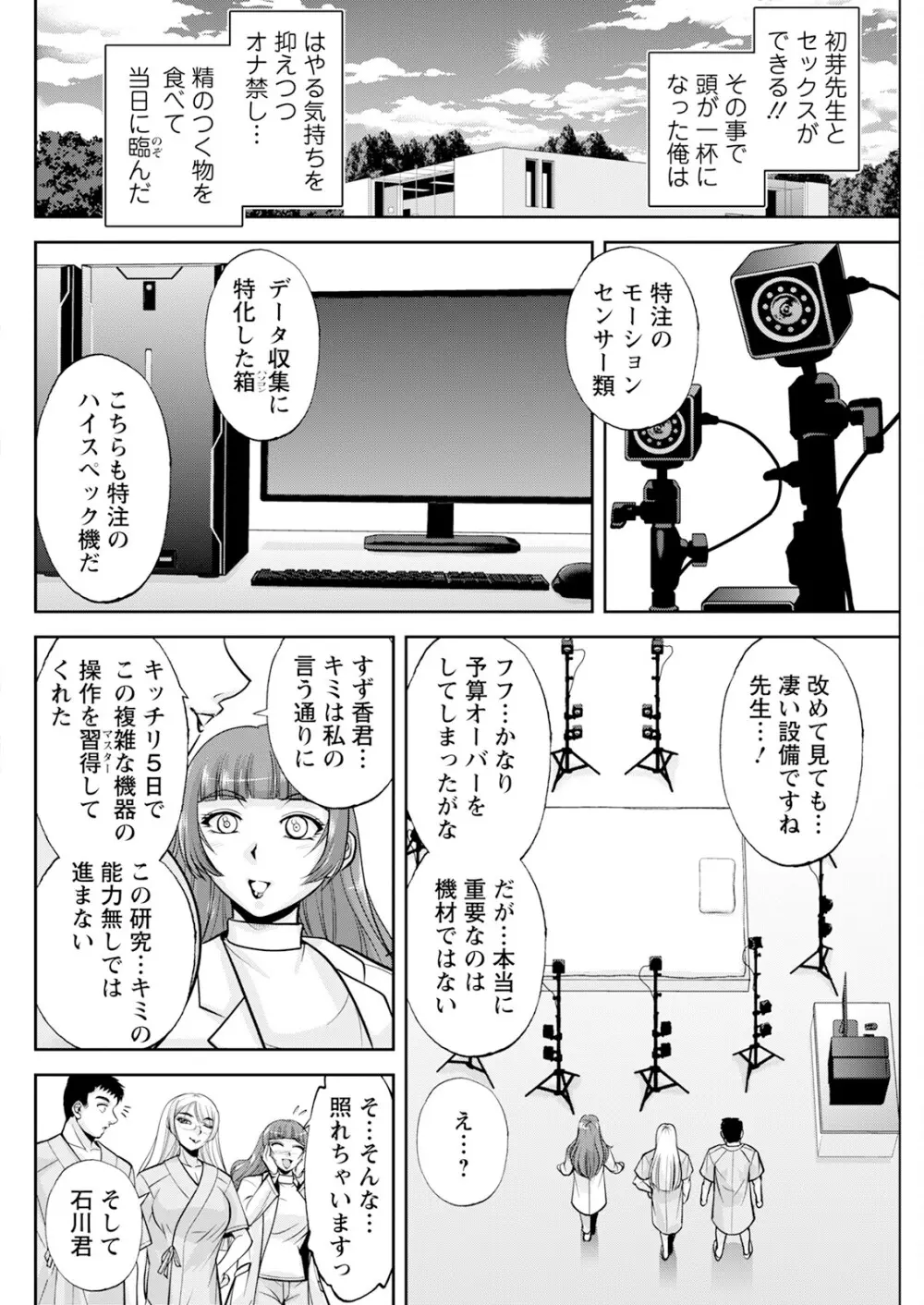 アクションピザッツ 2025年5月号 Page.124