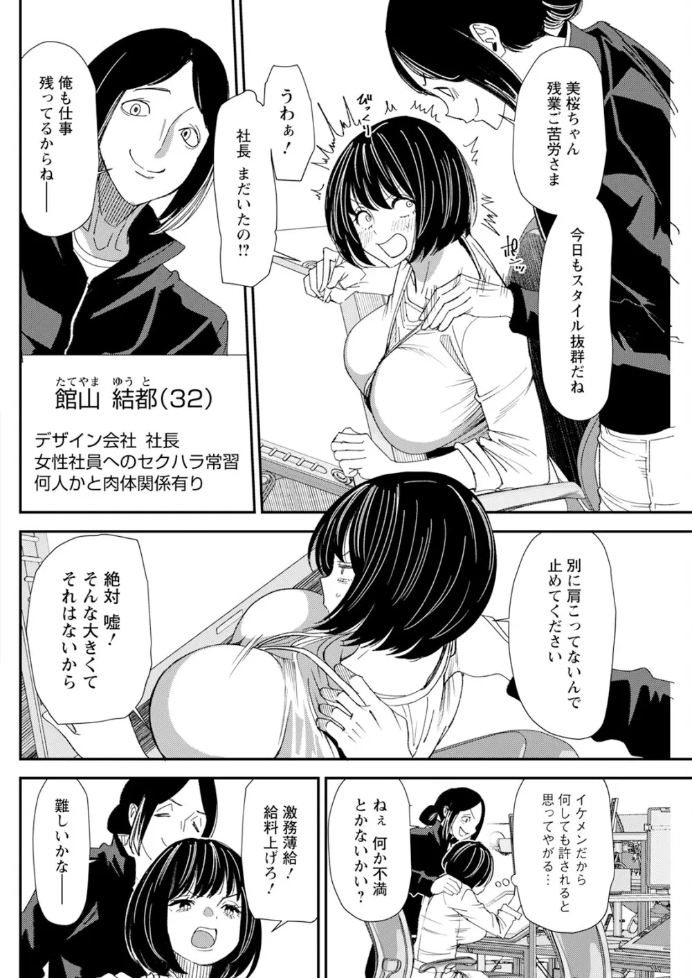 アクションピザッツ 2025年5月号 Page.142