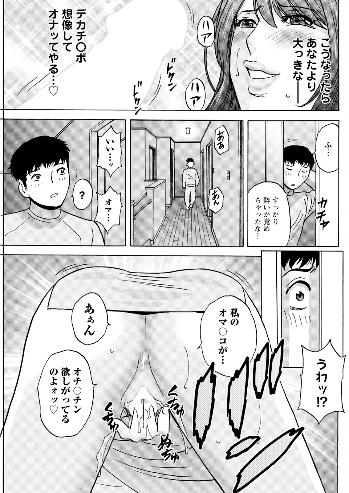 アクションピザッツ 2025年5月号 Page.211