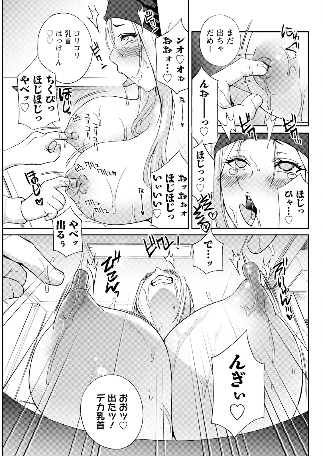 アクションピザッツ 2025年5月号 Page.283