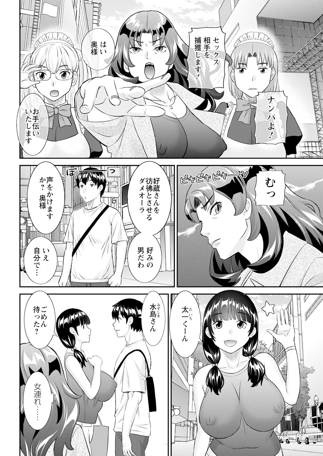 アクションピザッツ 2025年5月号 Page.64