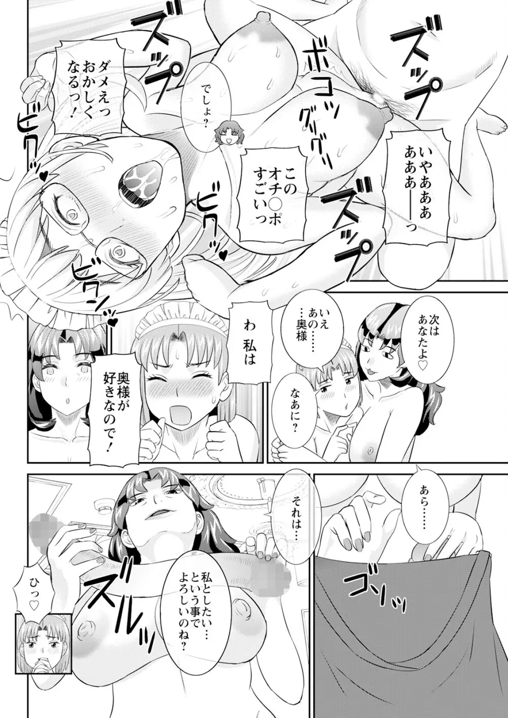 アクションピザッツ 2025年5月号 Page.76