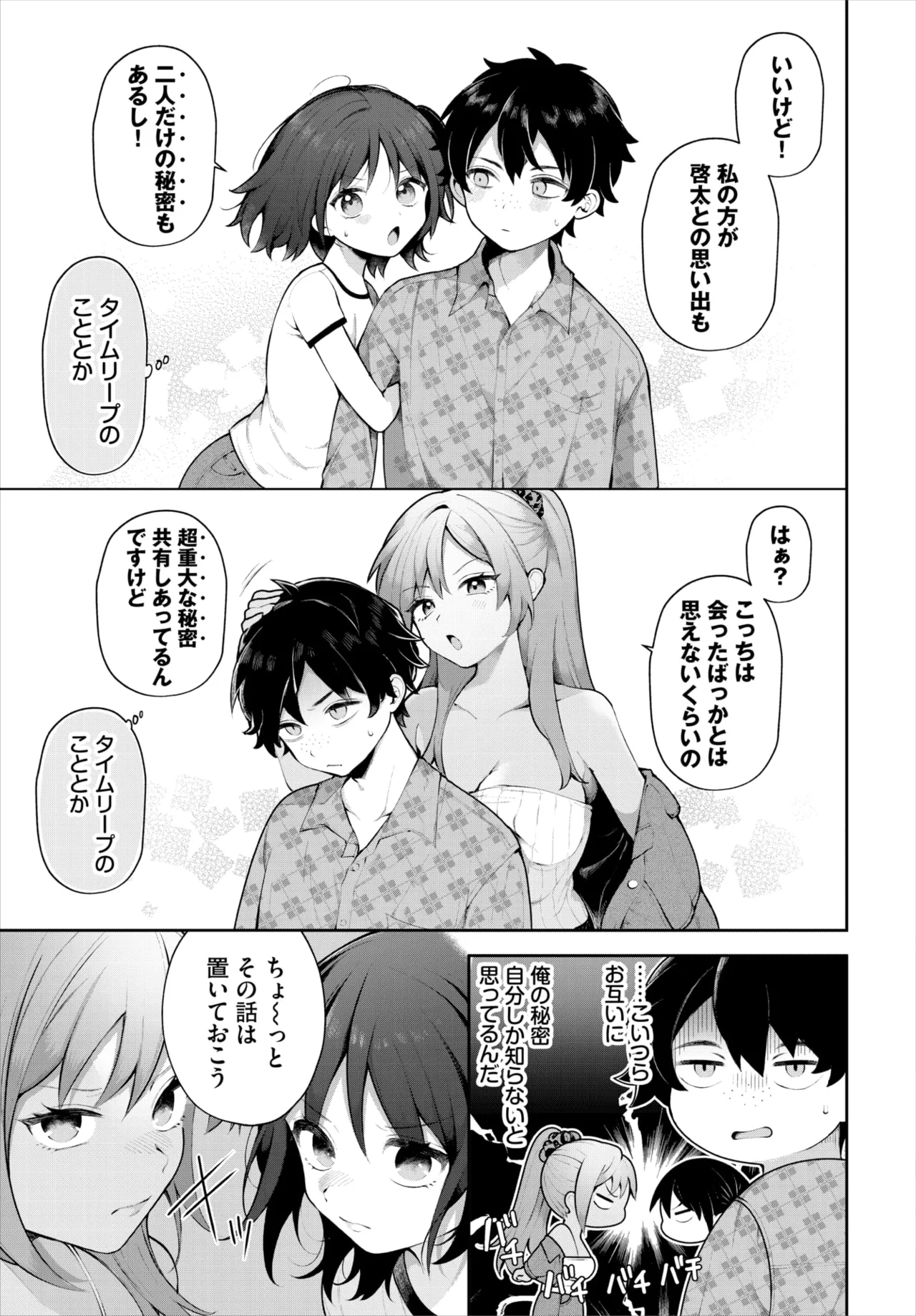 ダスコミ Vol.36 Page.10