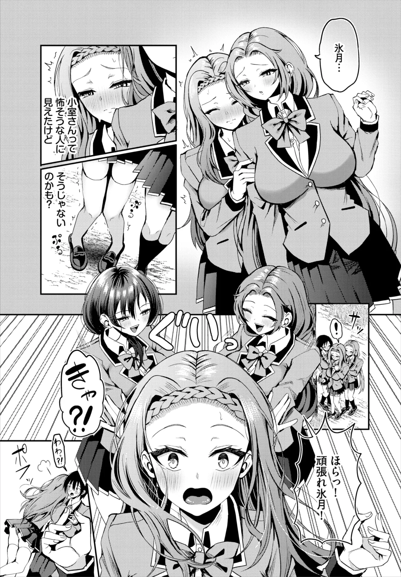 ダスコミ Vol.36 Page.100