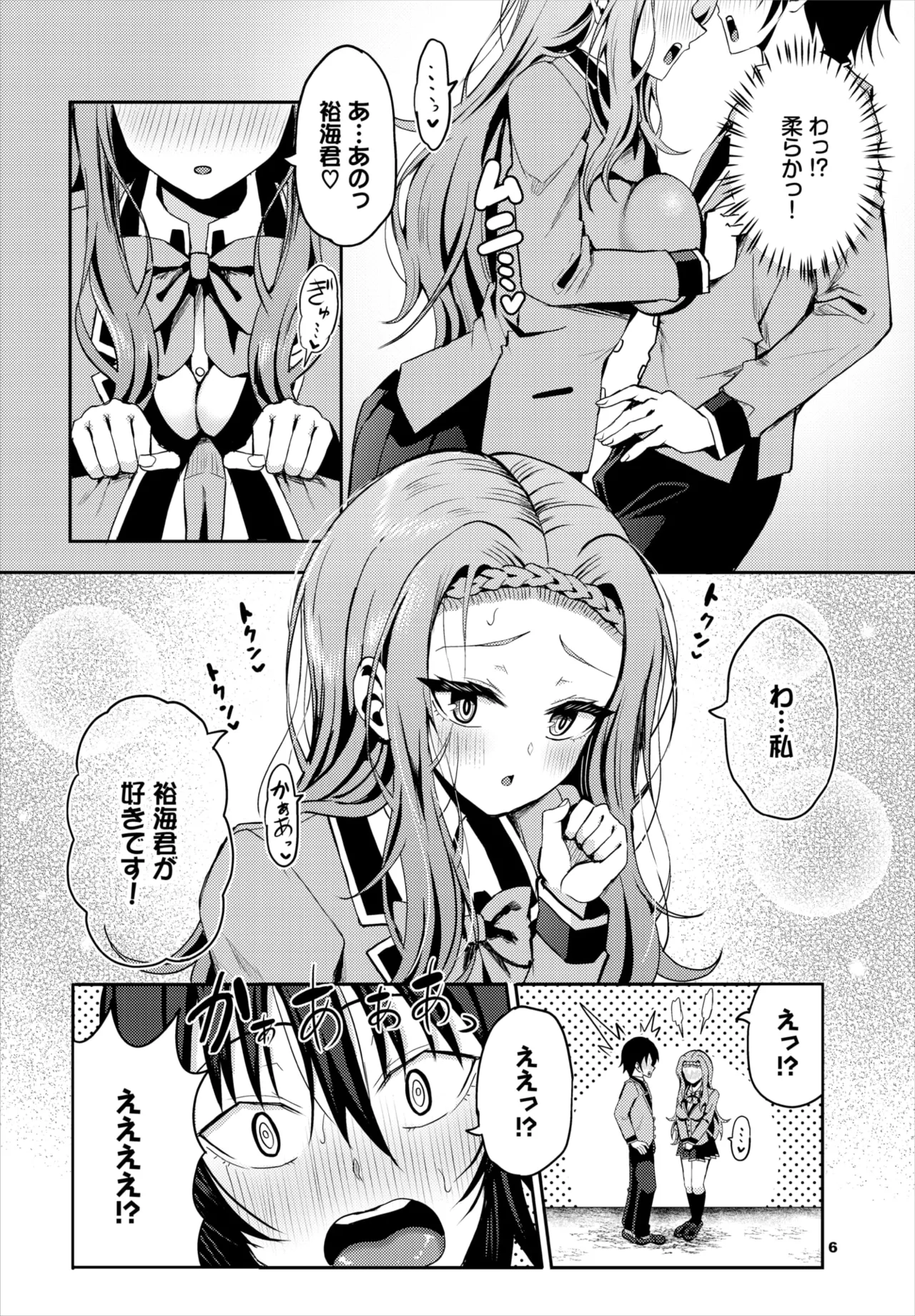 ダスコミ Vol.36 Page.101