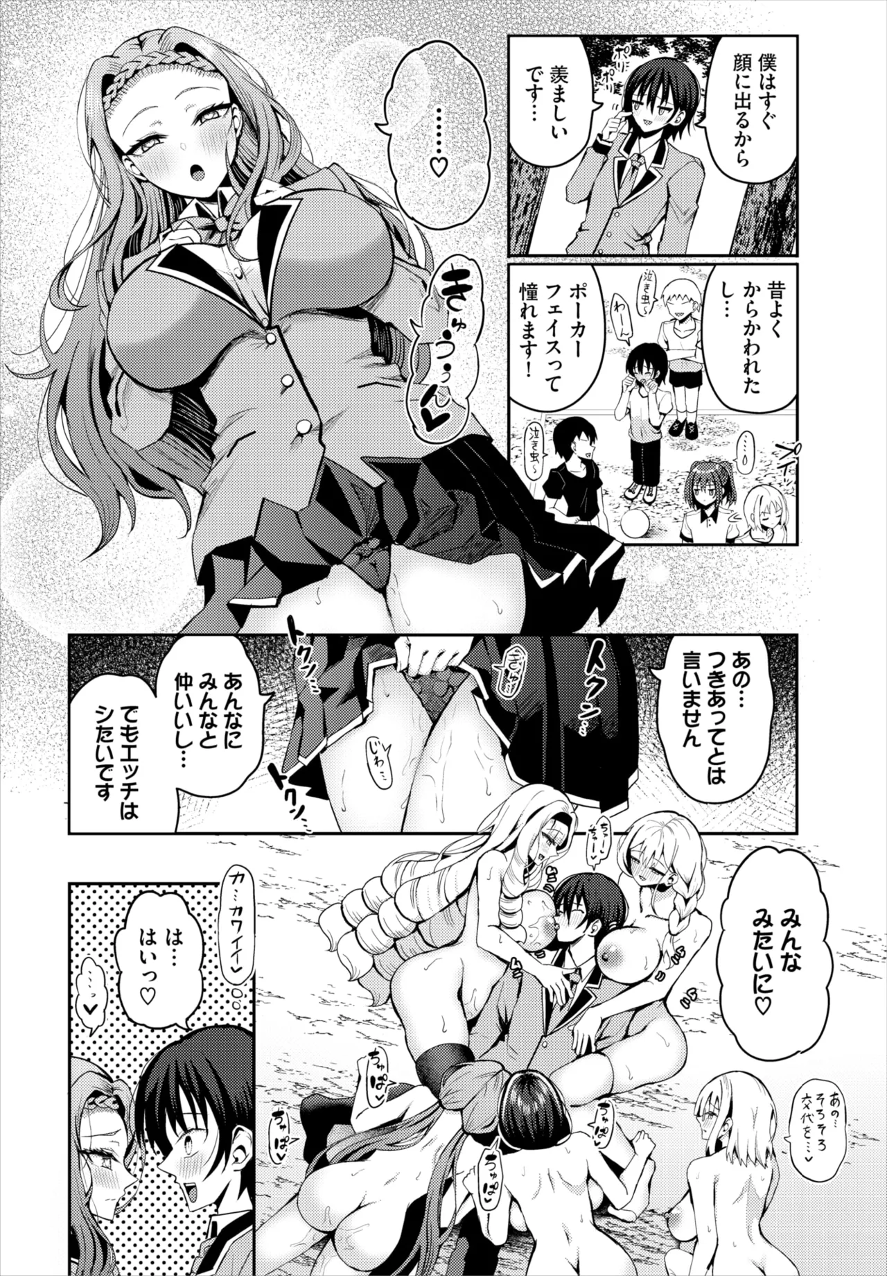 ダスコミ Vol.36 Page.103