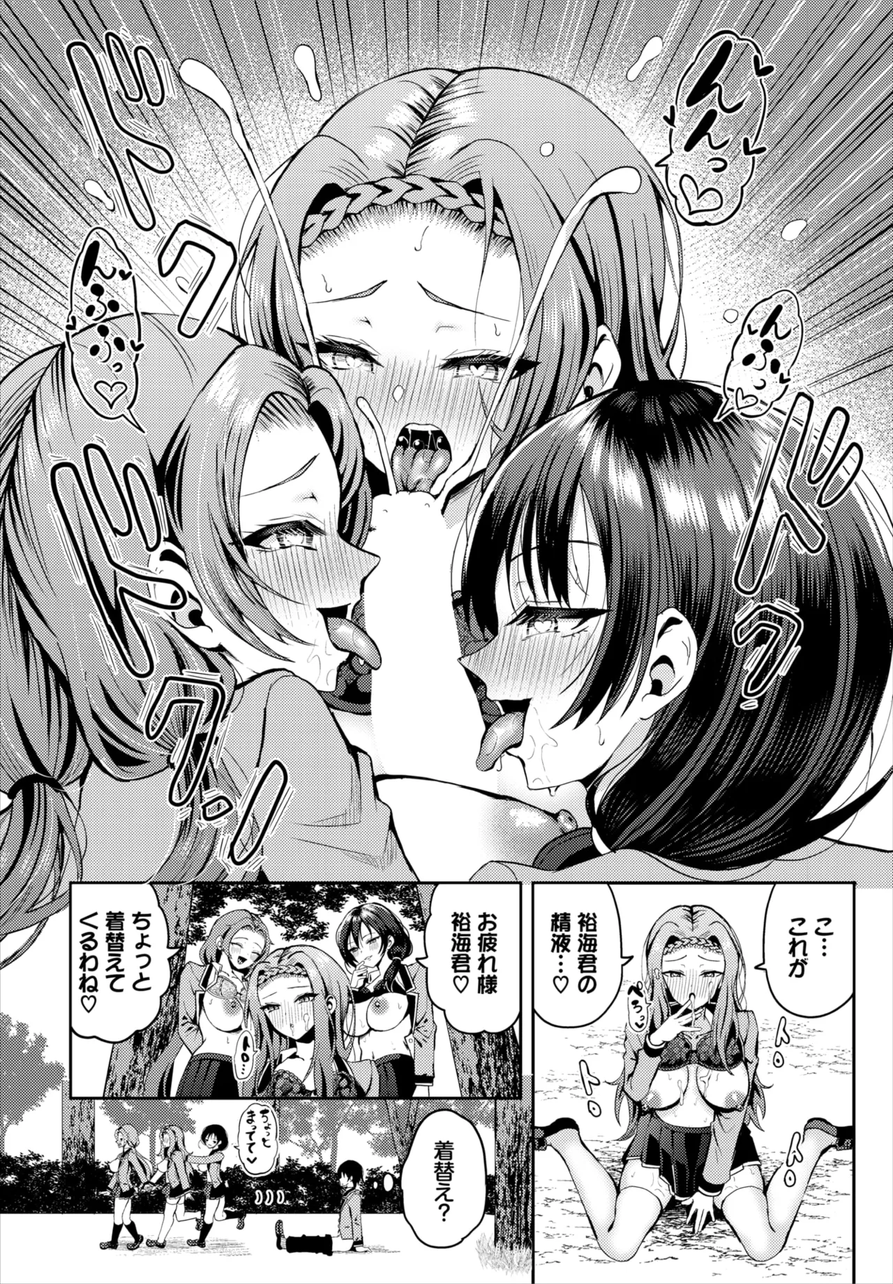ダスコミ Vol.36 Page.107