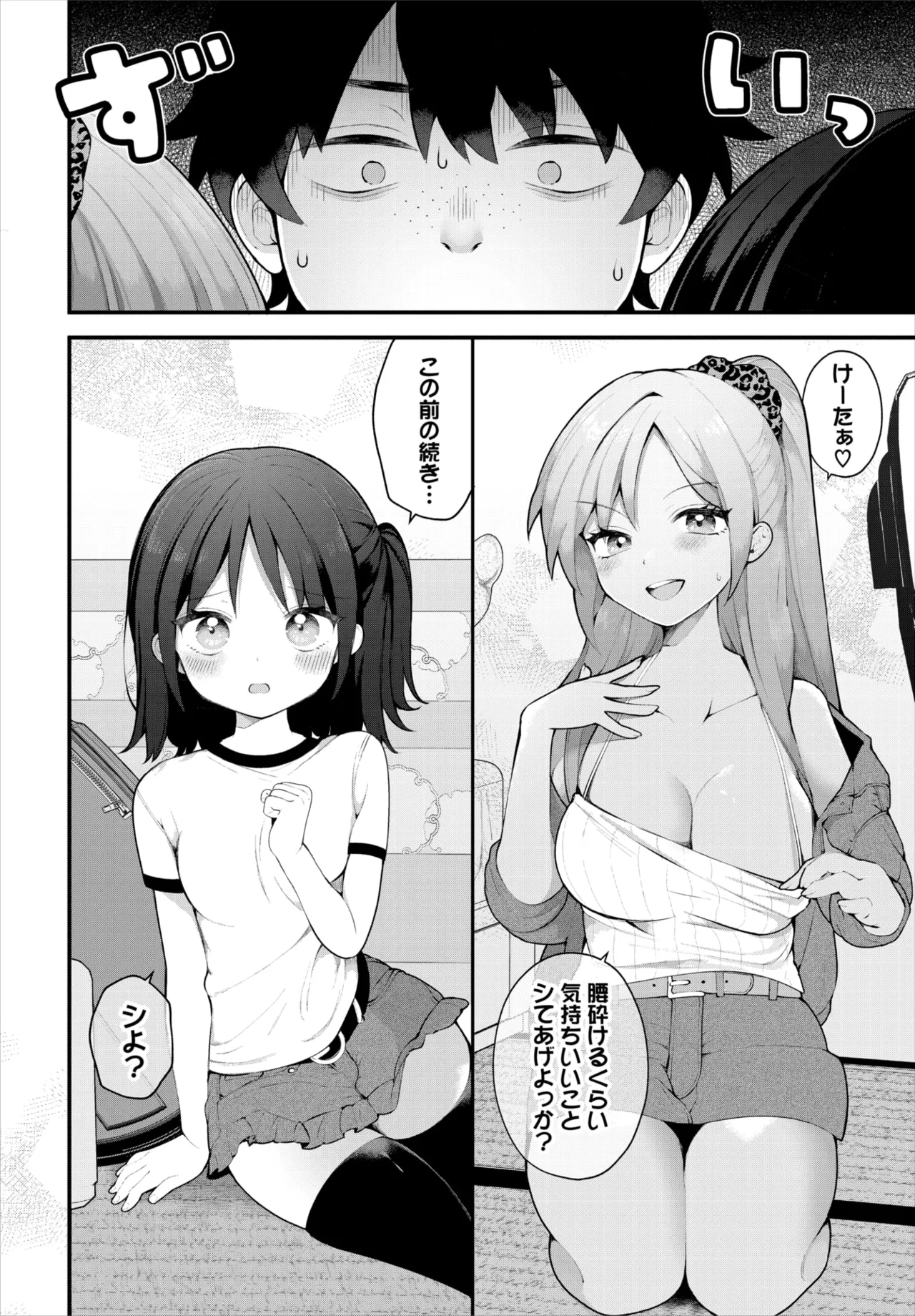 ダスコミ Vol.36 Page.11