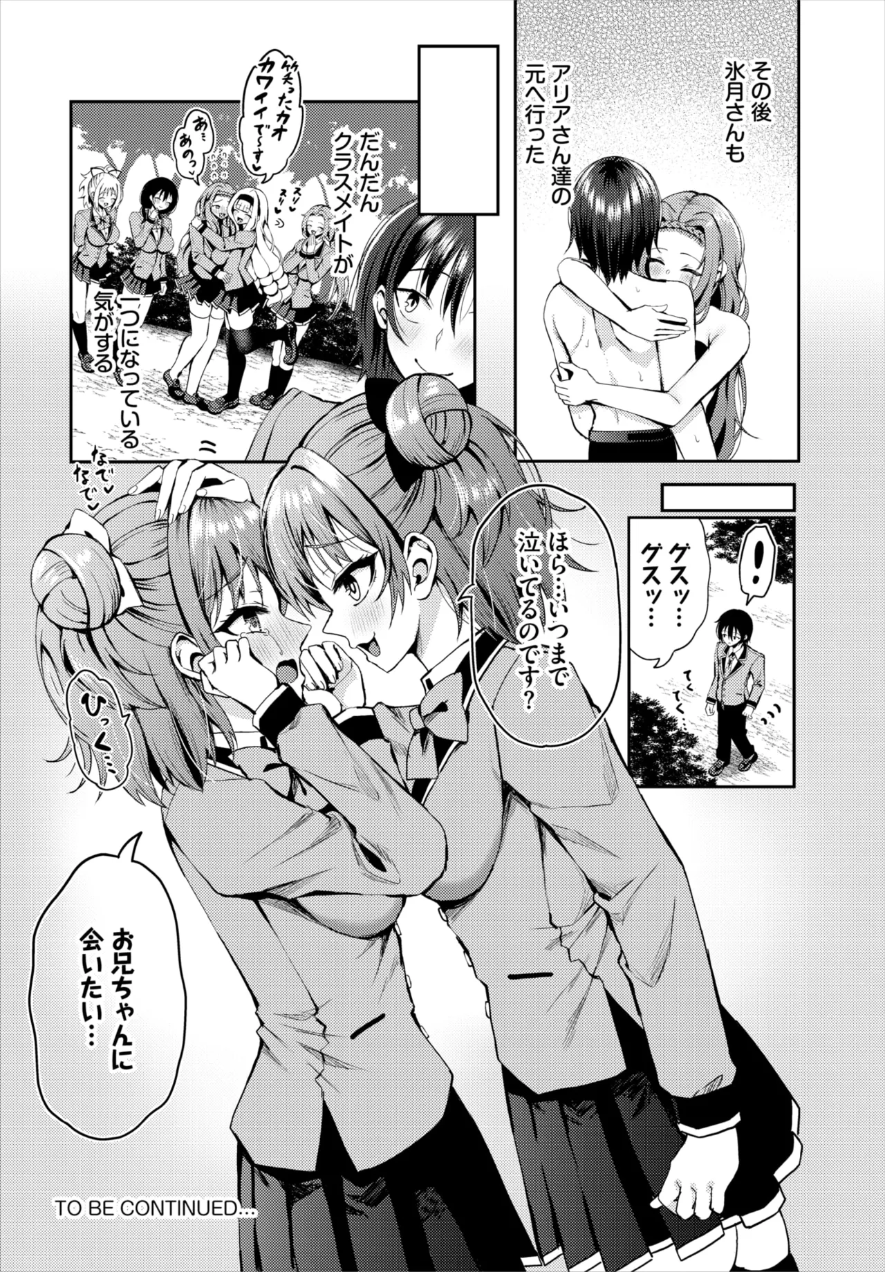 ダスコミ Vol.36 Page.115