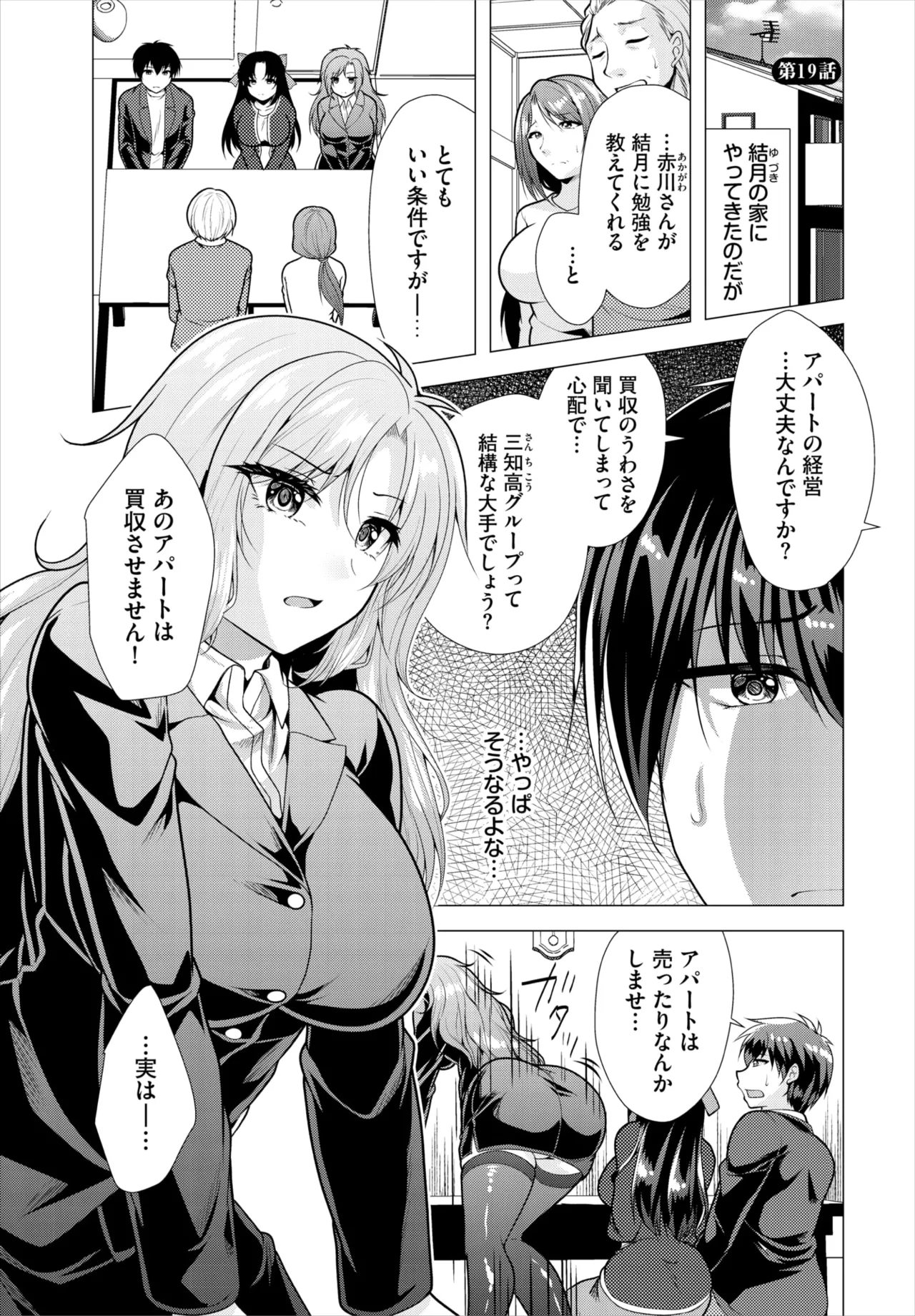 ダスコミ Vol.36 Page.117