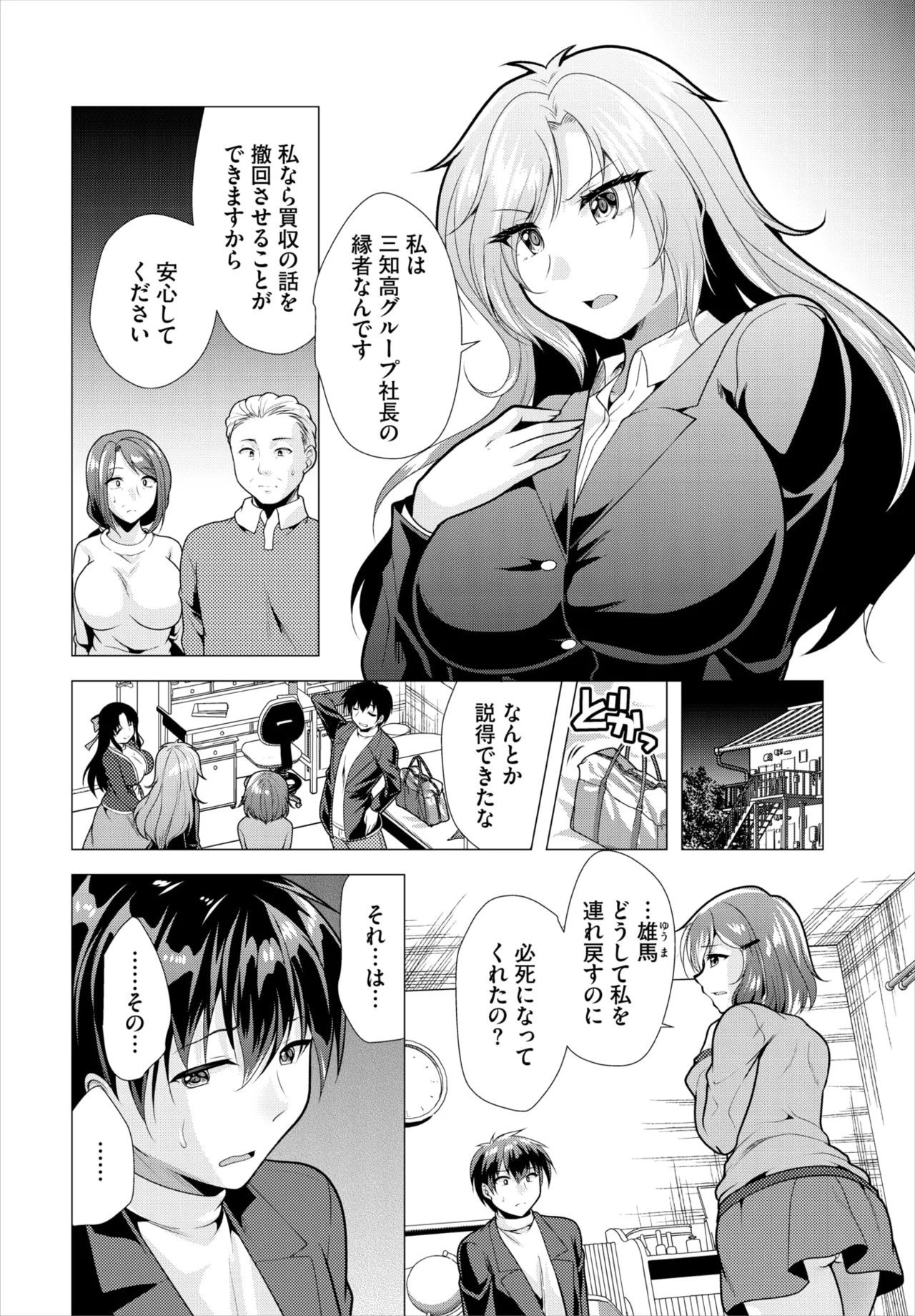 ダスコミ Vol.36 Page.118