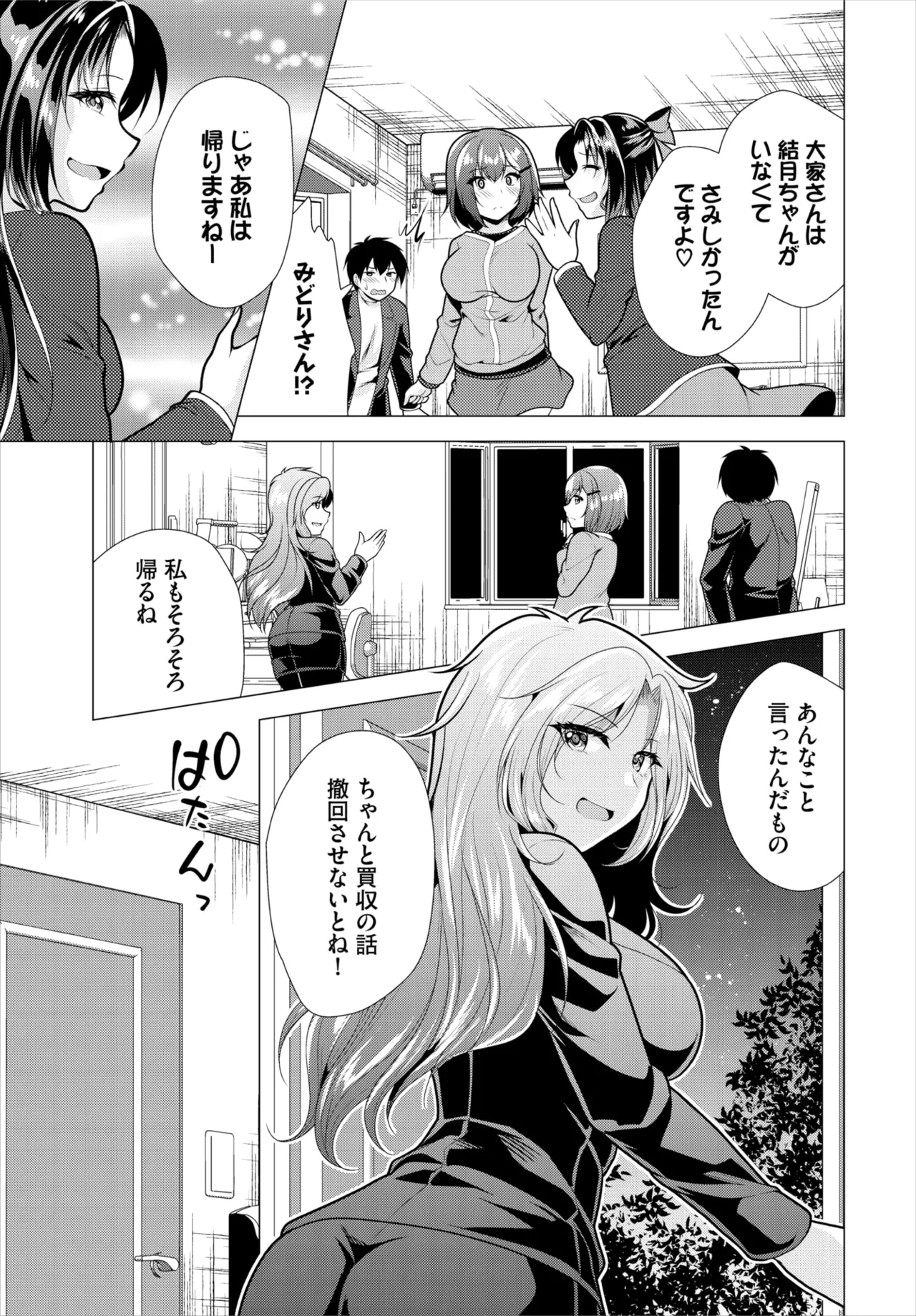 ダスコミ Vol.36 Page.119