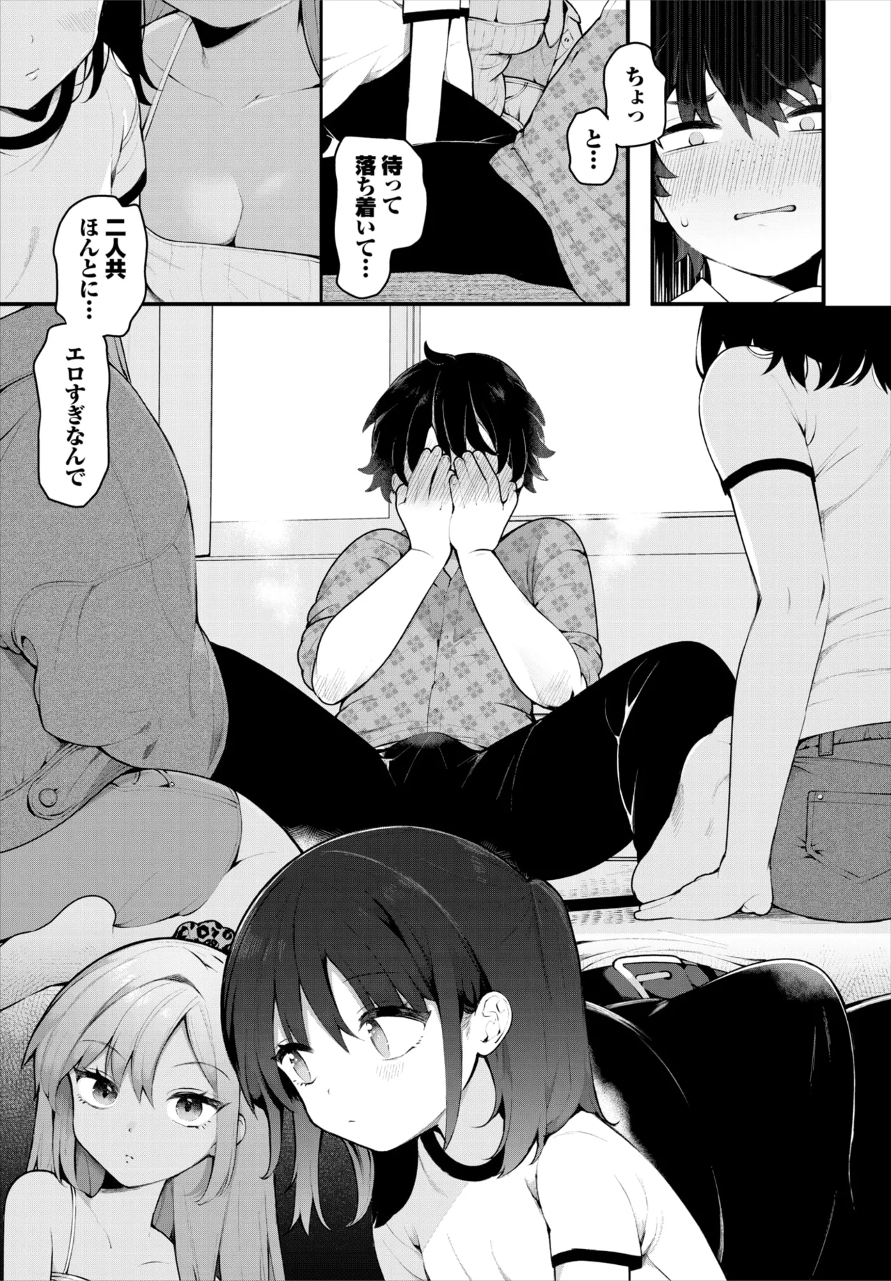 ダスコミ Vol.36 Page.12