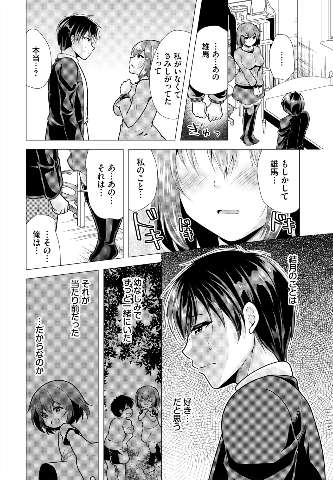 ダスコミ Vol.36 Page.120